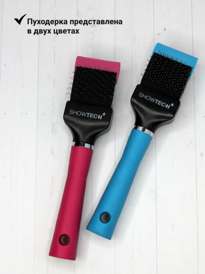 Пуходерка для собак и кошек двухсторонняя жесткая «Flex Groom Professional»