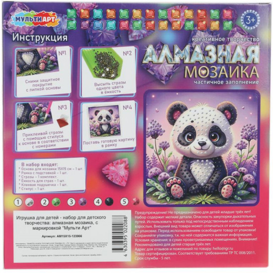 Алмазная мозаика «Пандочка»