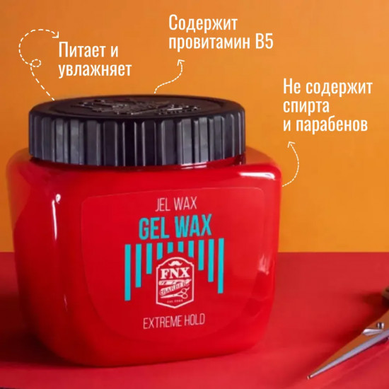 Гель для укладки волос «Extreme Hold»