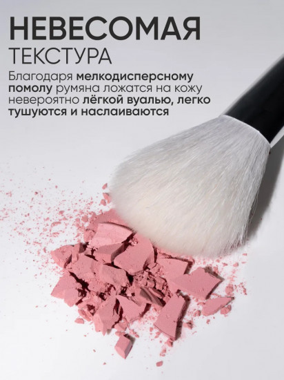 Румяна компактные «Compact Blush», оттенок 12