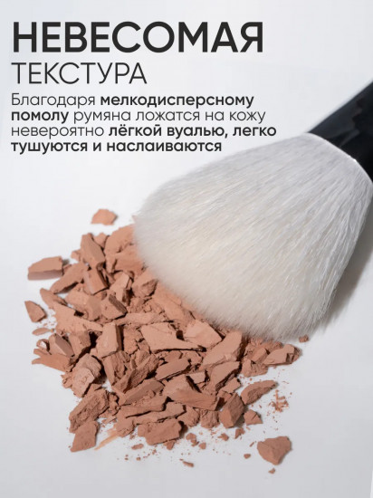 Румяна компактные «Compact Blush», оттенок 13