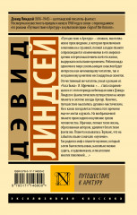 Путешествие к Арктуру - Фото 1
