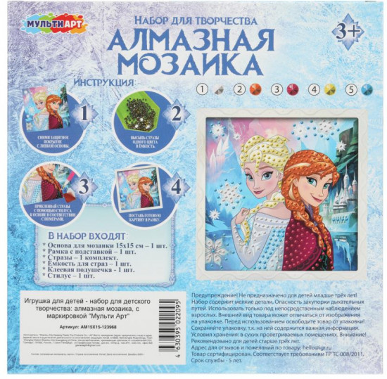Алмазная мозайка «Снежная королева»