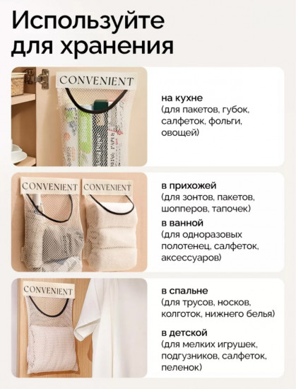 Подвесной органайзер