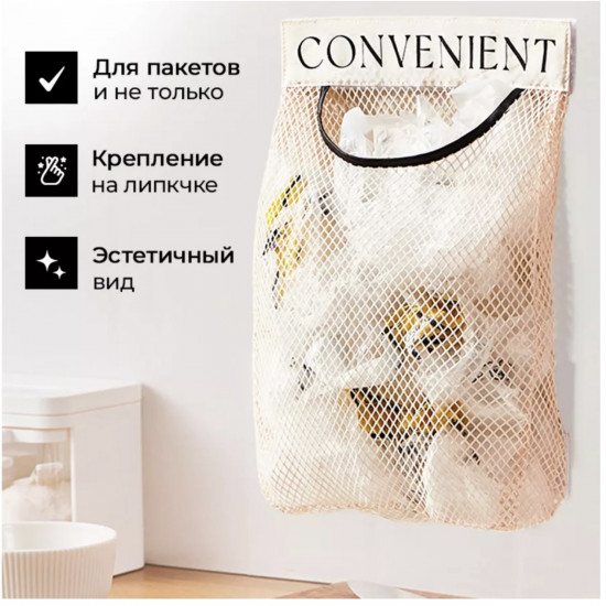 Подвесной органайзер
