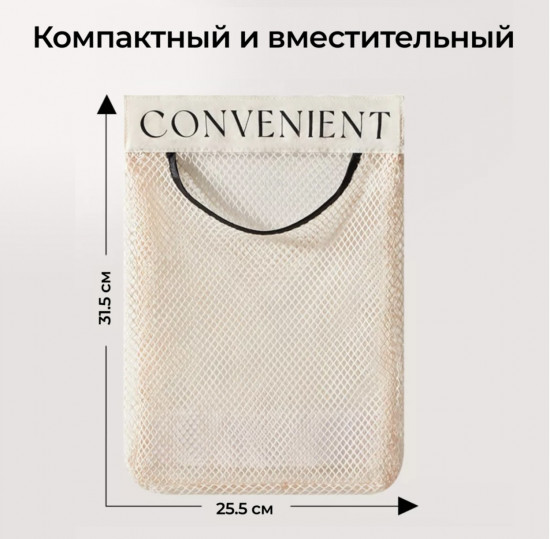 Подвесной органайзер