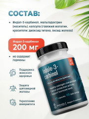 Комплекс противоопухолевый для молочной железы «Индол-3-Карбидол» - Фото 5