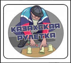Монополия по-казахски «Операция Барановирус» - Фото 4
