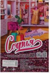 Кукла «София» - Фото 5