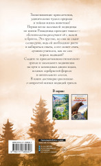Король медведей - Фото 1