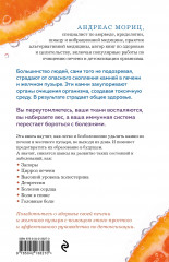 Чистим печень и желчный пузырь. Программа естественной детоксикации организма - Фото 1