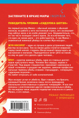 Топор богомола - Фото 1