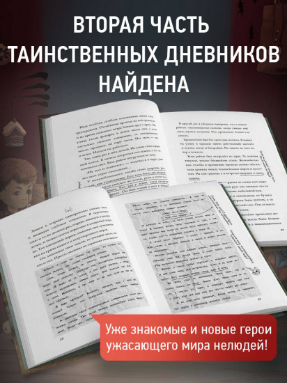 Кошачья маска