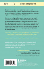 Захотел, представил, получил. Практический курс визуализации желаний - Фото 1