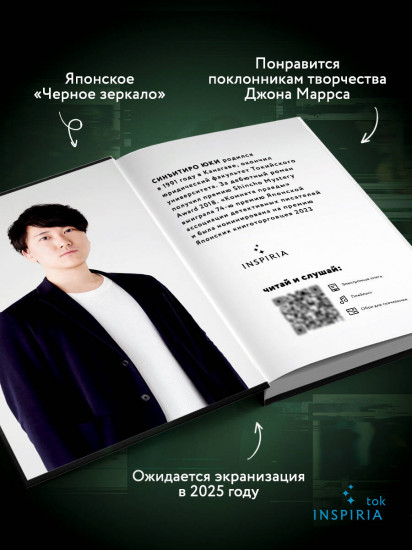Комната правды. Клатчбук