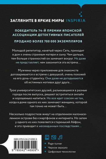 Комната правды. Клатчбук