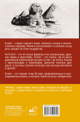 Египет. Полная история страны - Фото 1