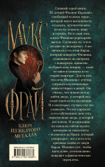 Ключ из желтого металла - Фото 1