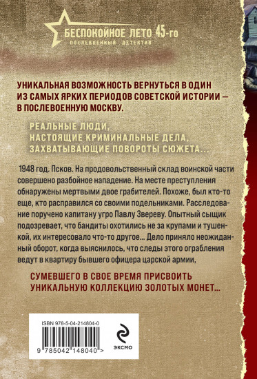 Тайник в старой стене