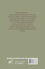 Поэзия. Всё в одной книге - Фото 1