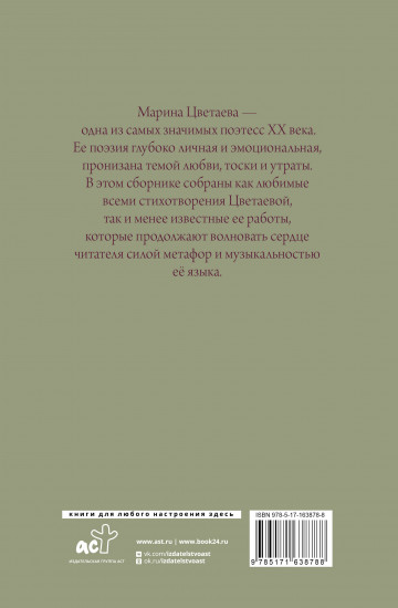 Поэзия. Всё в одной книге