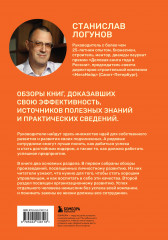 35 книг успешного руководителя - Фото 1