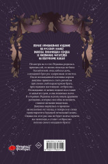 Старшая сестра отброса. Том 1 - Фото 1