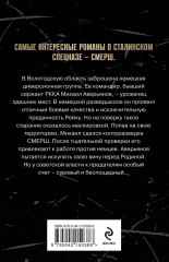 Искупление вины - Фото 1