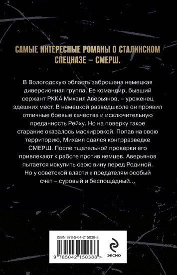 Искупление вины