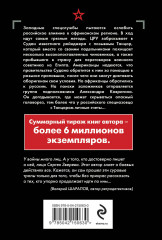 Чёрный перекрёсток - Фото 1