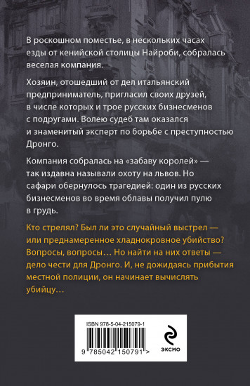 Забава королей