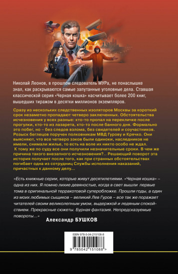 Шаг сквозь стену