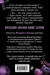 Трое. Порочная связь - Фото 1