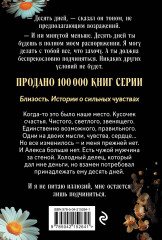 Твоя на 10 дней - Фото 1