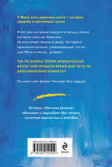 И дам вам сердце новое - Фото 1