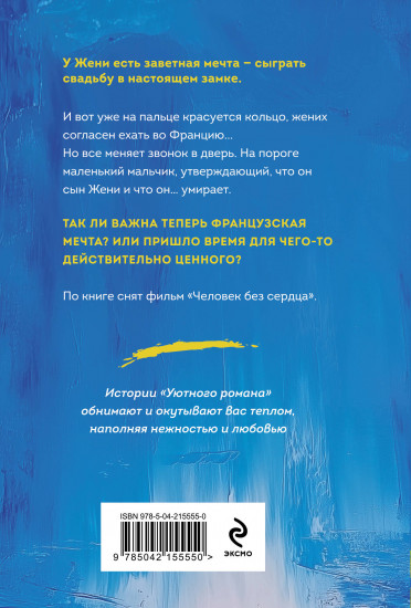 И дам вам сердце новое