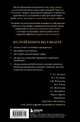 Педагогика гениальности. Как воспитать талантливого ребёнка - Фото 1