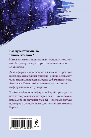 Игра на чужом поле. Клатчбук