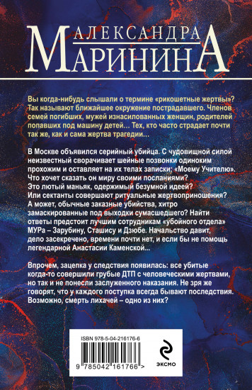 Отдалённые последствия