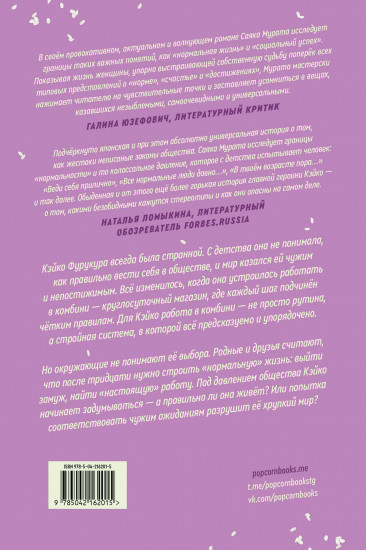 Человек-комбини. Переиздание