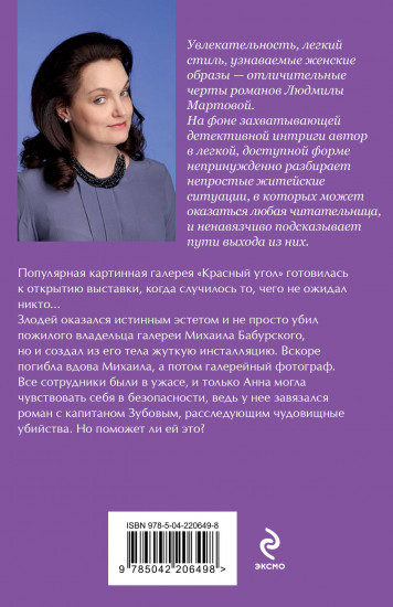 «Смерть» на языке цветов