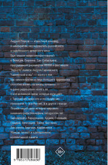 Тарковский и мы - Фото 1