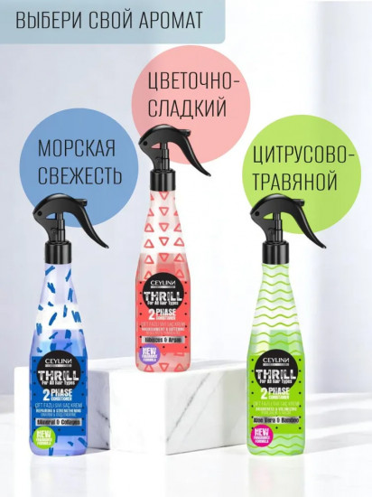 Кондиционер-спрей двухфазный для волос «Aloe Vera & Bamboo»