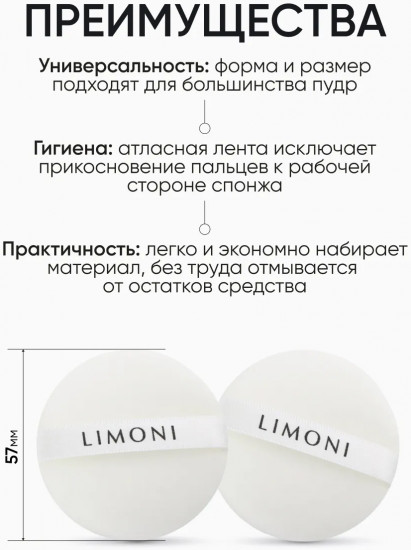 Спонж для компактной пудры