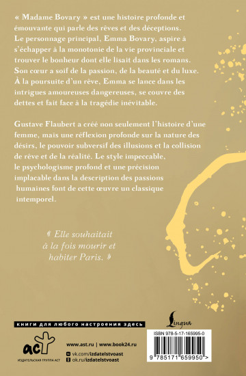 Madame Bovary
