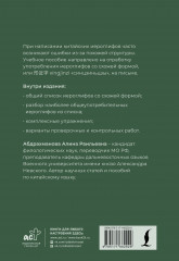 Иероглифы, которые пишут неправильно. Схожая форма - Фото 1