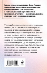 Экзотический симптом - Фото 1