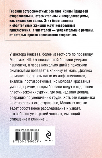 Экзотический симптом