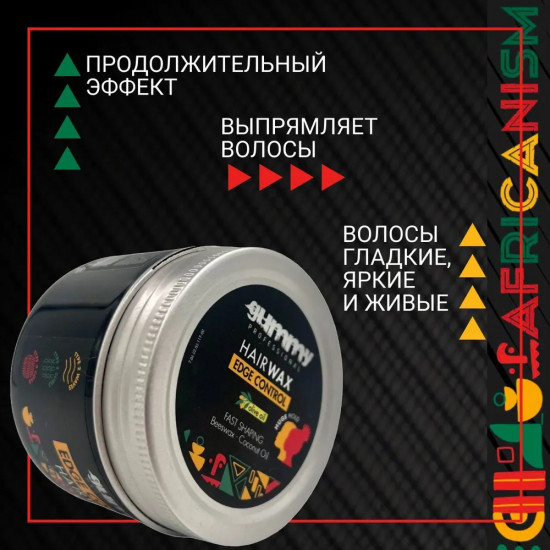 Воск для укладки волос «Edge Control»