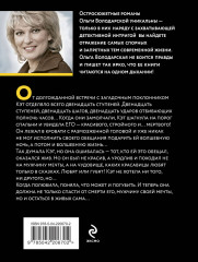 Принцип перевоплощения - Фото 1